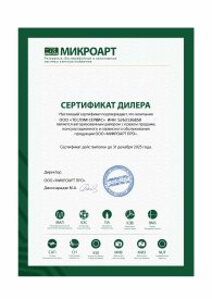Теслум сервис микроарт_page-0001.jpg